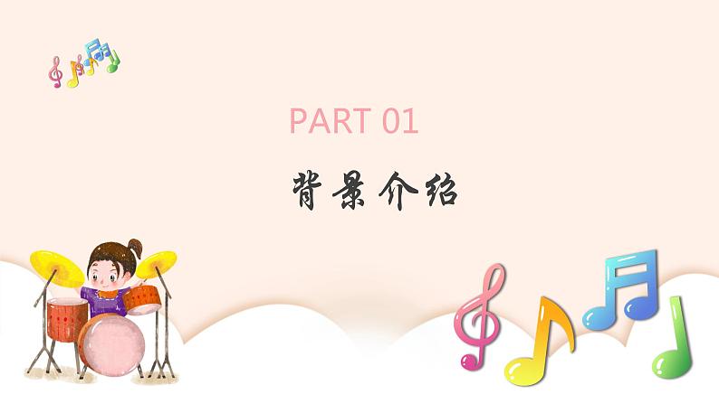 人音版音乐二年级上册 第6课跳起舞 糖果仙子舞曲  课件第6页