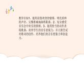 人音版音樂二年級上冊 第3課音樂會 快樂的音樂會  課件