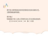 人音版音樂二年級上冊 第3課音樂會 快樂的音樂會  課件