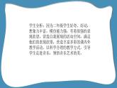 人音版音樂二年級上冊 第5課童趣 蝸牛與黃鸝鳥  課件