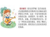 人音版音乐二年级上册 第2课幸福的歌 快乐的罗嗦  课件