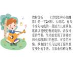 人音版音樂二年級(jí)上冊 第6課跳起舞 洋娃娃和小熊跳舞  課件