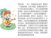 人音版音樂二年級(jí)上冊 第6課跳起舞 洋娃娃和小熊跳舞  課件