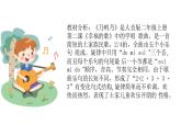 人音版音樂二年級上冊 第2課幸福的歌 乃喲乃  課件
