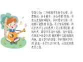 人音版音樂二年級上冊 第2課幸福的歌 乃喲乃  課件