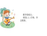 人音版音樂二年級上冊 第2課幸福的歌 乃喲乃  課件