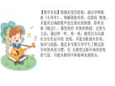 人音版音樂二年級上冊 第8課新年好 小拜年  課件