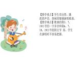人音版音樂二年級上冊 第8課新年好 小拜年  課件