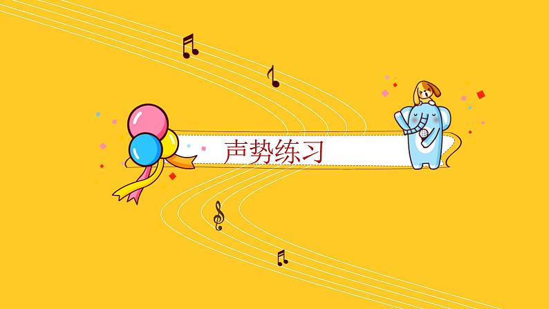 人音版一年级下册 第一课 聆听课 课件《杜鹃圆舞曲》第2页