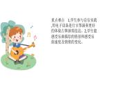 人音版音乐五年级上册 第1课朝夕  渔舟唱晚  课件