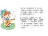 人音版音樂五年級(jí)上冊(cè) 第1課朝夕  晚風(fēng)  課件