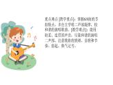 人音版音樂五年級(jí)上冊(cè) 第1課朝夕  晚風(fēng)  課件