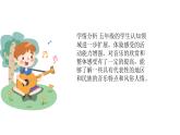 人音版音樂(lè)五年級(jí)上冊(cè) 第2課足跡  （聆聽(tīng)）嘎達(dá)梅林  課件