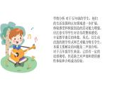 人音版音樂五年級上冊 第6課快樂的少年  叮鈴鈴  課件
