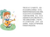 人音版音乐五年级上册 第6课快乐的少年  叮铃铃  课件