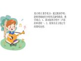 人音版音樂五年級上冊 第6課快樂的少年  叮鈴鈴  課件