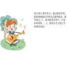 人音版音乐五年级上册 第6课快乐的少年  叮铃铃  课件