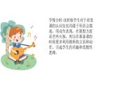 人音版音樂五年級上冊 第1課朝夕  晨景  課件