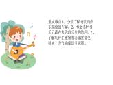 人音版音樂五年級上冊 第1課朝夕  晨景  課件