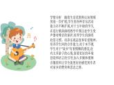 人音版音乐五年级上册 第4课可爱的家  外婆的澎湖湾  课件