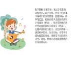 人音版音乐五年级上册 第2课足迹  我怎样长大  课件