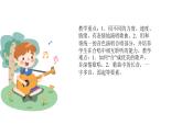 人音版音乐五年级上册 第2课足迹  我怎样长大  课件