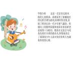 人音版音乐五年级上册 第6课快乐的少年  雏鹰之歌  课件