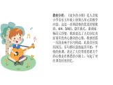 人音版音乐五年级上册 第5课故乡  故乡的小路  课件