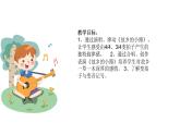 人音版音乐五年级上册 第5课故乡  故乡的小路  课件