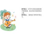 人音版音乐五年级上册 第5课故乡  故乡的小路  课件