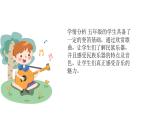 人音版音樂五年級上冊 第3課農(nóng)家樂  豐收鑼鼓  課件