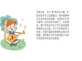 人音版音樂五年級上冊 第4課可愛的家  可愛的家  課件