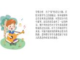 人音版音乐五年级上册 第4课可爱的家  可爱的家  课件