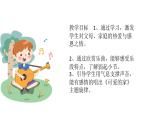 人音版音樂五年級上冊 第4課可愛的家  可愛的家  課件