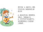 人音版音乐五年级上册 第4课可爱的家  可爱的家  课件