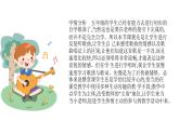 人音版音乐五年级上册 第3课农家乐  丰收的节日  课件