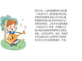 人音版音乐五年级上册 第3课农家乐  丰收的节日  课件