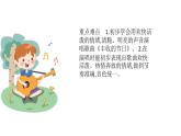 人音版音乐五年级上册 第3课农家乐  丰收的节日  课件