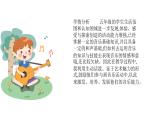 人音版音樂(lè)五年級(jí)下冊(cè) 第1課春景  春雨蒙蒙地下  課件