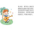 人音版音樂(lè)五年級(jí)下冊(cè) 第1課春景  春雨蒙蒙地下  課件