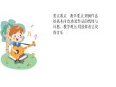 人音版音樂五年級下冊 第4課你好！大自然  鈴兒響叮當  課件