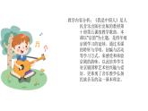 人音版音乐五年级下册 第5课京韵  我是中国人  课件