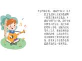 人音版音樂五年級下冊 第5課京韻  我是中國人  課件