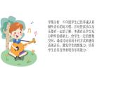 人音版音樂(lè)六年級(jí)上冊(cè) 第3課美麗童話  波斯市場(chǎng)  課件