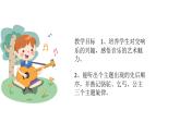 人音版音樂(lè)六年級(jí)上冊(cè) 第3課美麗童話  波斯市場(chǎng)  課件