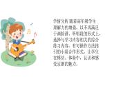 人音版音乐六年级上册 第4课京腔京韵  京剧行当  课件