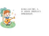 人音版音乐六年级上册 第4课京腔京韵  京剧行当  课件