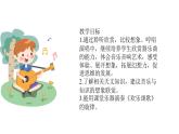 人音版音乐六年级上册 第7课七色光彩  木星——欢乐使者（片段）  课件