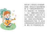 人音版音乐六年级上册 第2课悠扬民歌  妈妈格桑拉  课件