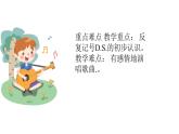 人音版音樂(lè)六年級(jí)上冊(cè) 第5課贊美的心  今天是你的生日  課件